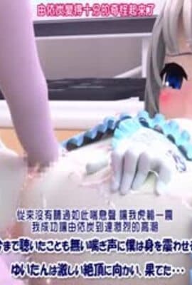 オナッ子お世話係ゆいたん むーびぃ