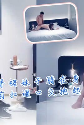 包臀裙妹子骑在身上镜头前扣逼口交抱起来操