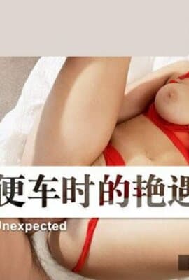 LAX0022POV搭便车时的艳遇