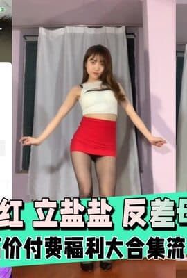 【网红爆料】抖音网红 立盐盐 反差母狗烧鸡定制