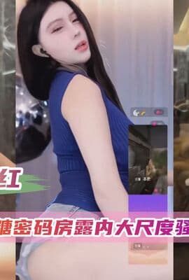 【快手网红】糖糖密码房大尺度露内骚舞泄密