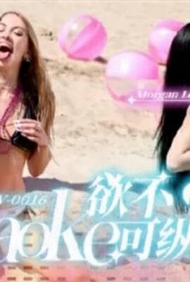 LTV0016欲不可纵