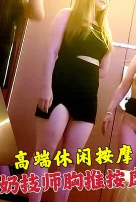 大奶技师口交胸推全套服务