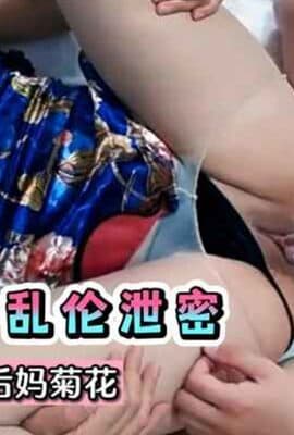 成都母子乱伦泄密