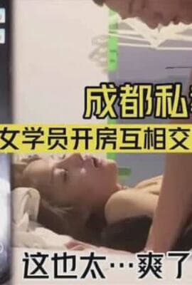 成都私教圈泄密诱骗女学员开房