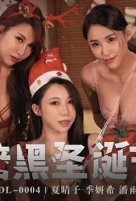 暗黑圣诞节夏晴子季妍希潘雨曦