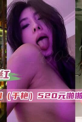 【推特网红】极品骚货Y小姐520啪啪福利泄密